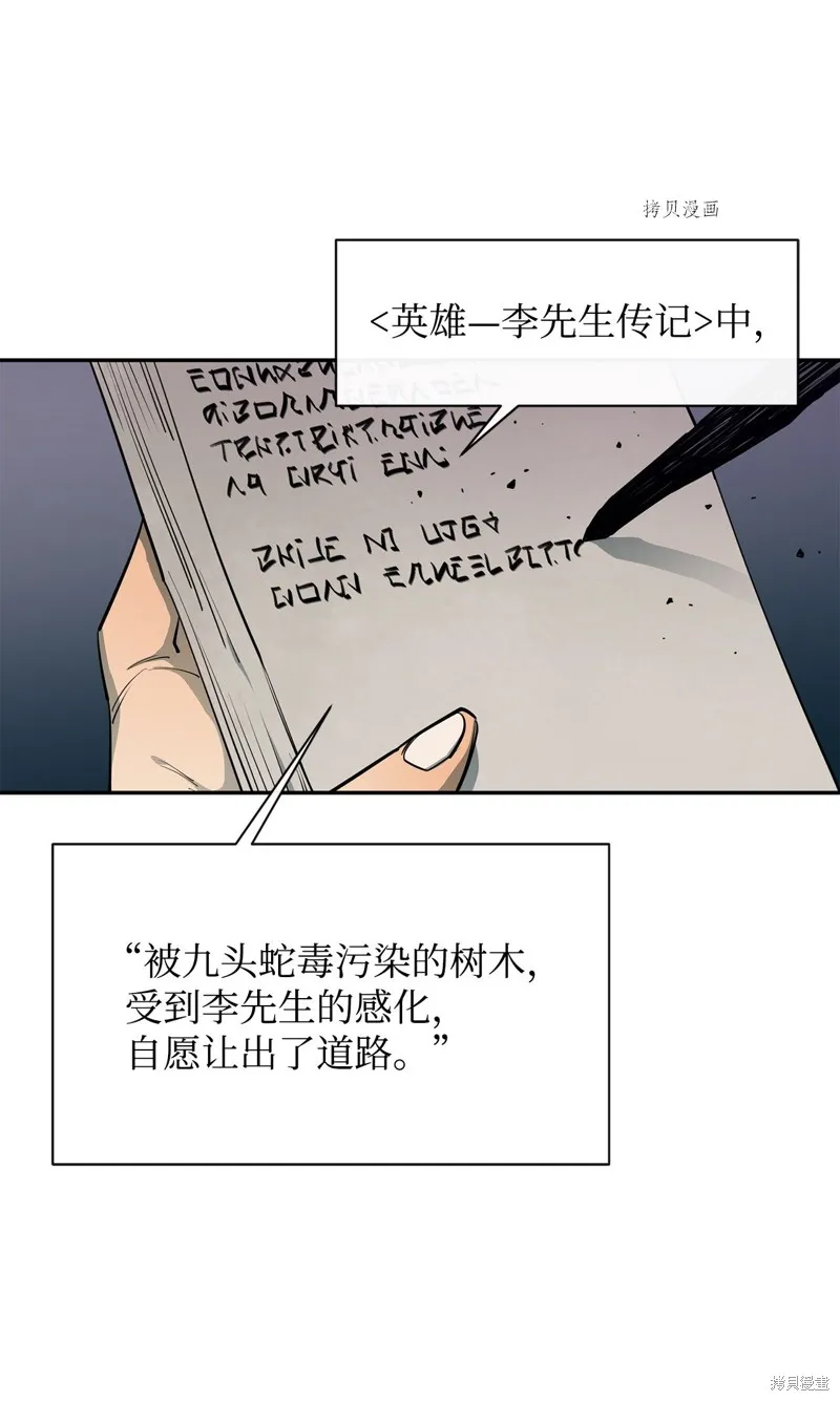 第54话 第65页