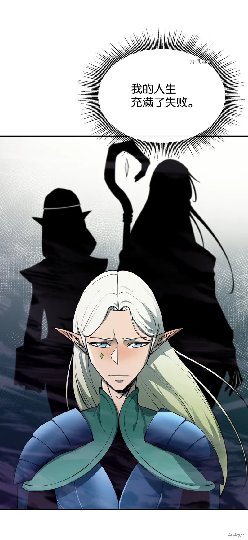 第54话 第67页