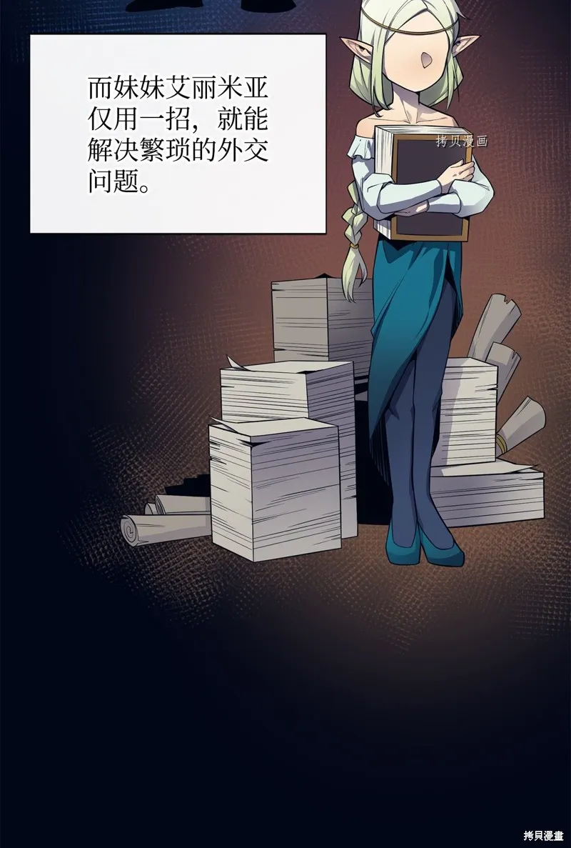 第54话 第73页