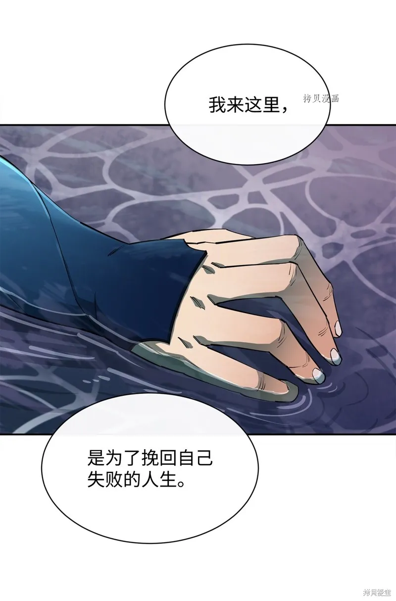 第54话 第80页