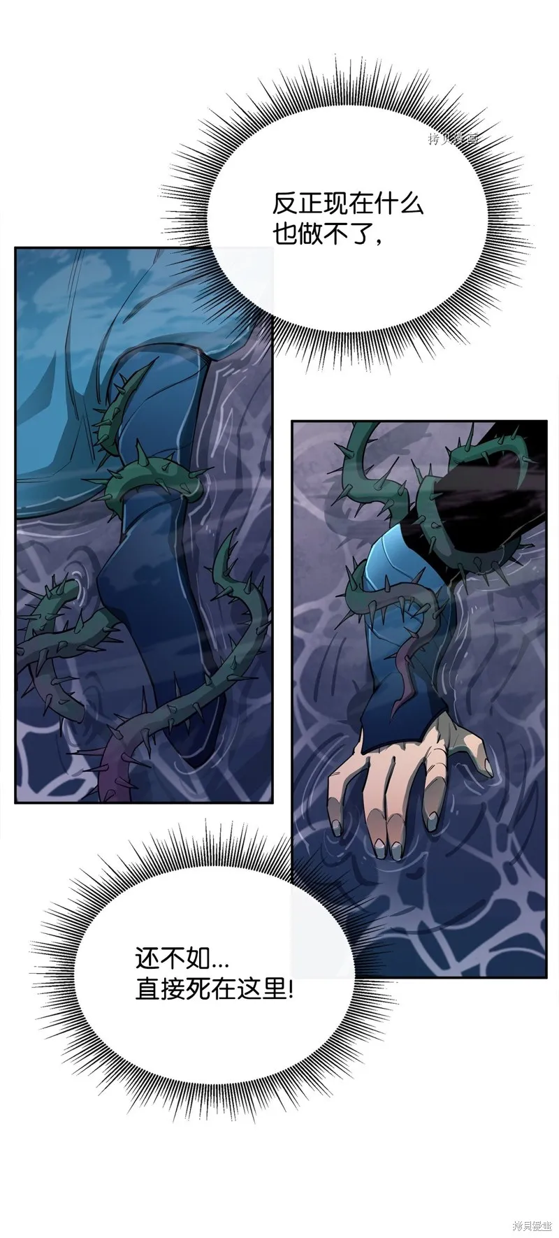 第54话 第85页