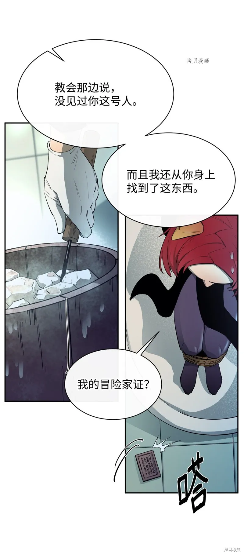 第53话 第6页