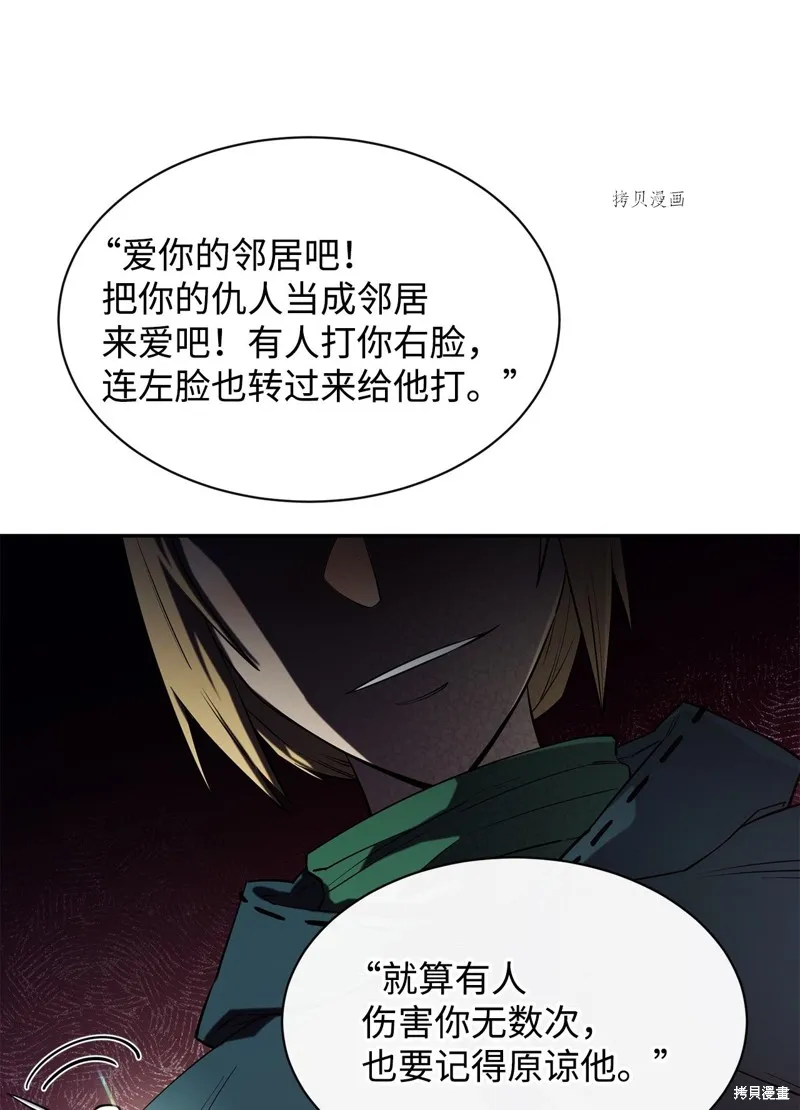 第53话 第7页