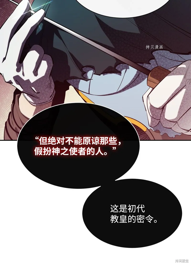 第53话 第8页