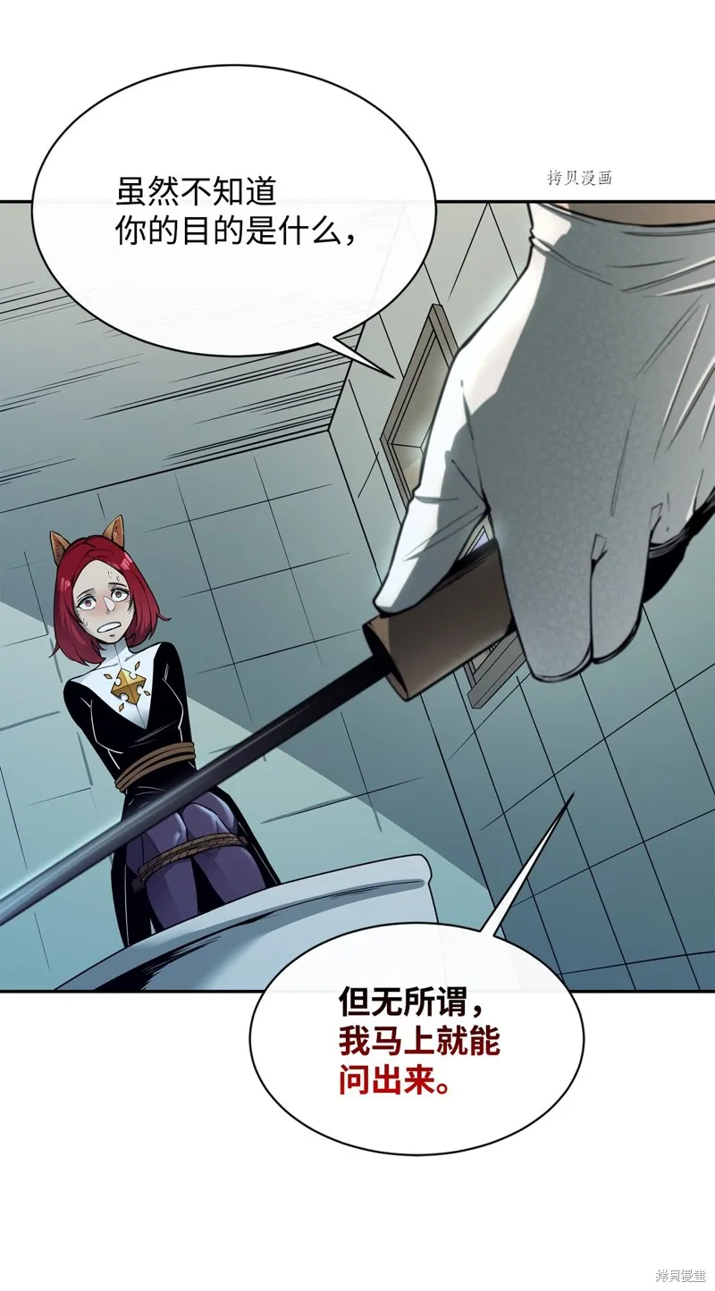 第53话 第9页