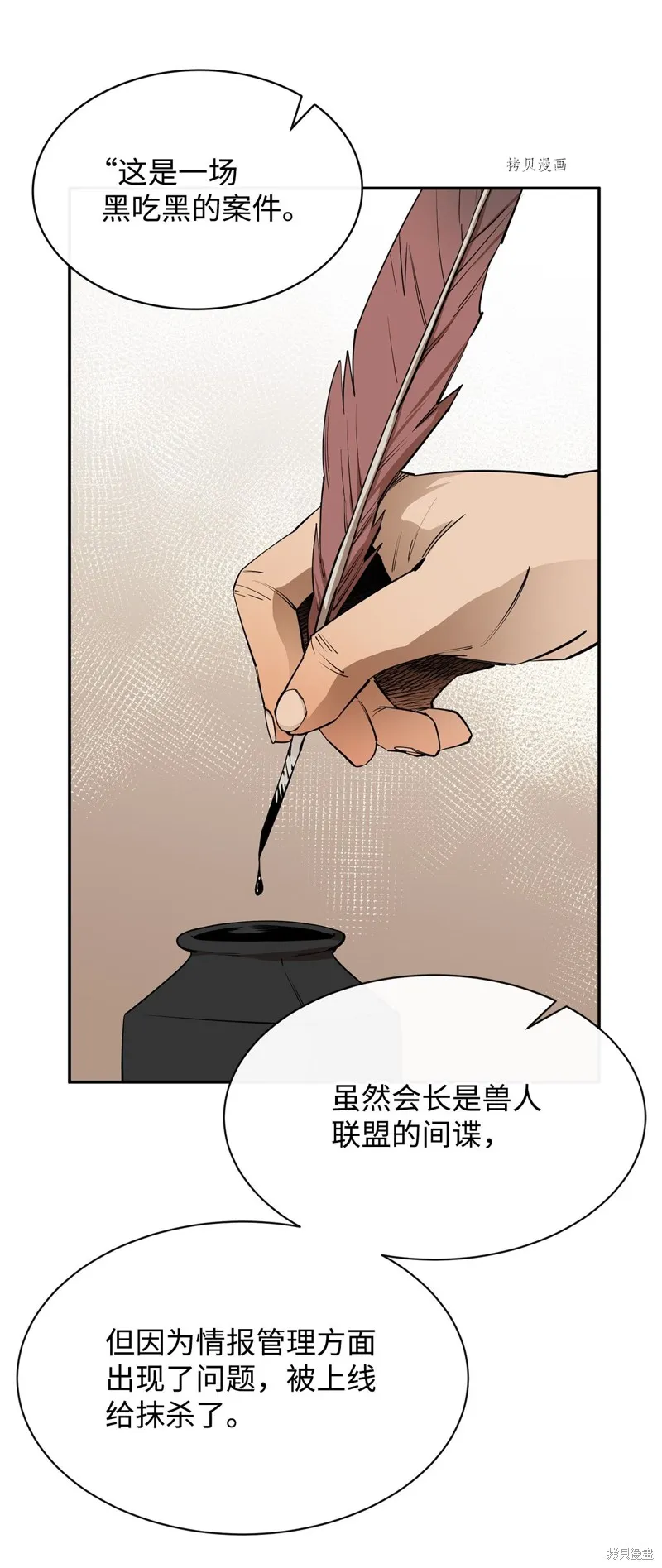 第53话 第17页