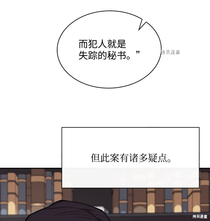 第53话 第18页