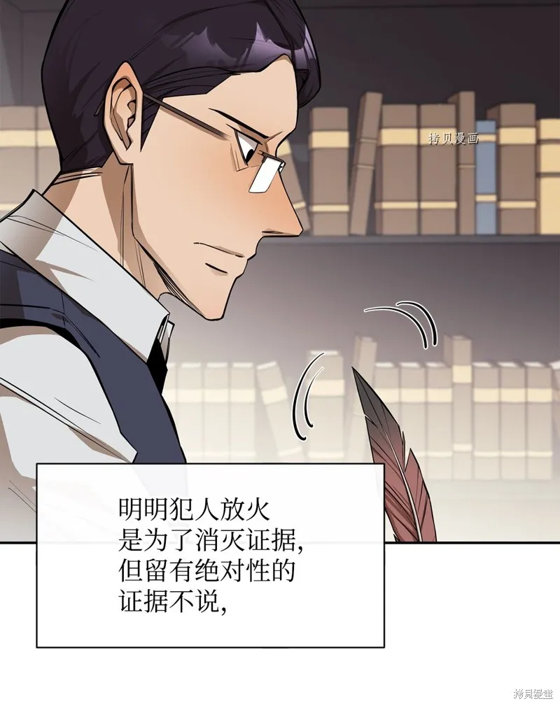 第53话 第19页