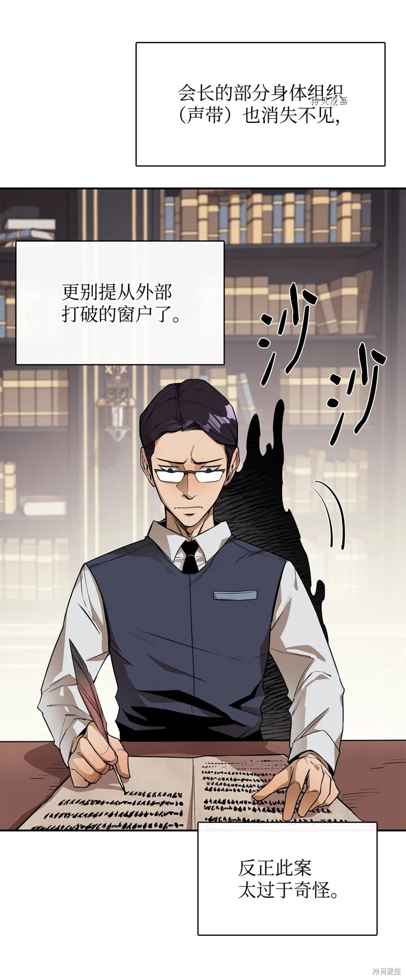 第53话 第20页
