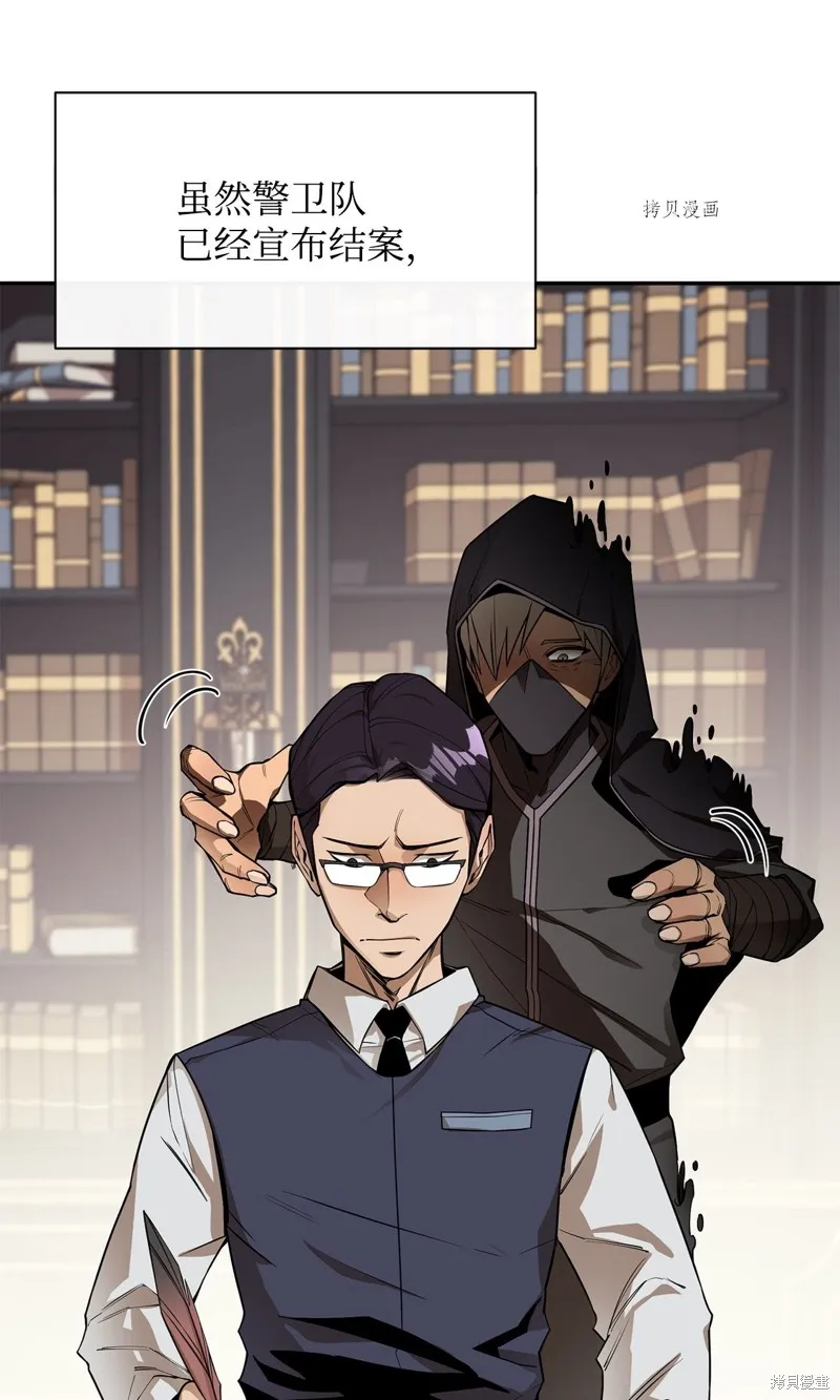 第53话 第21页
