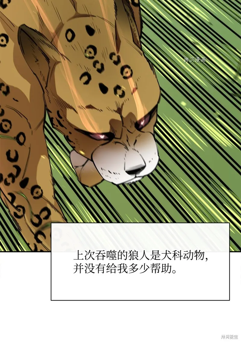 第53话 第36页