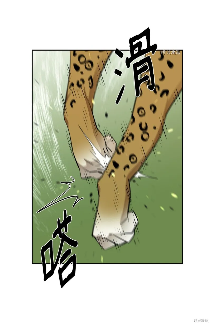第53话 第38页