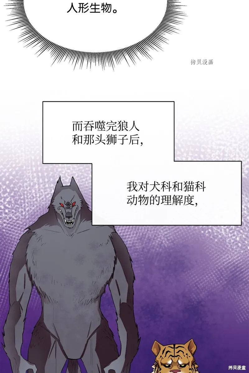 第53话 第44页