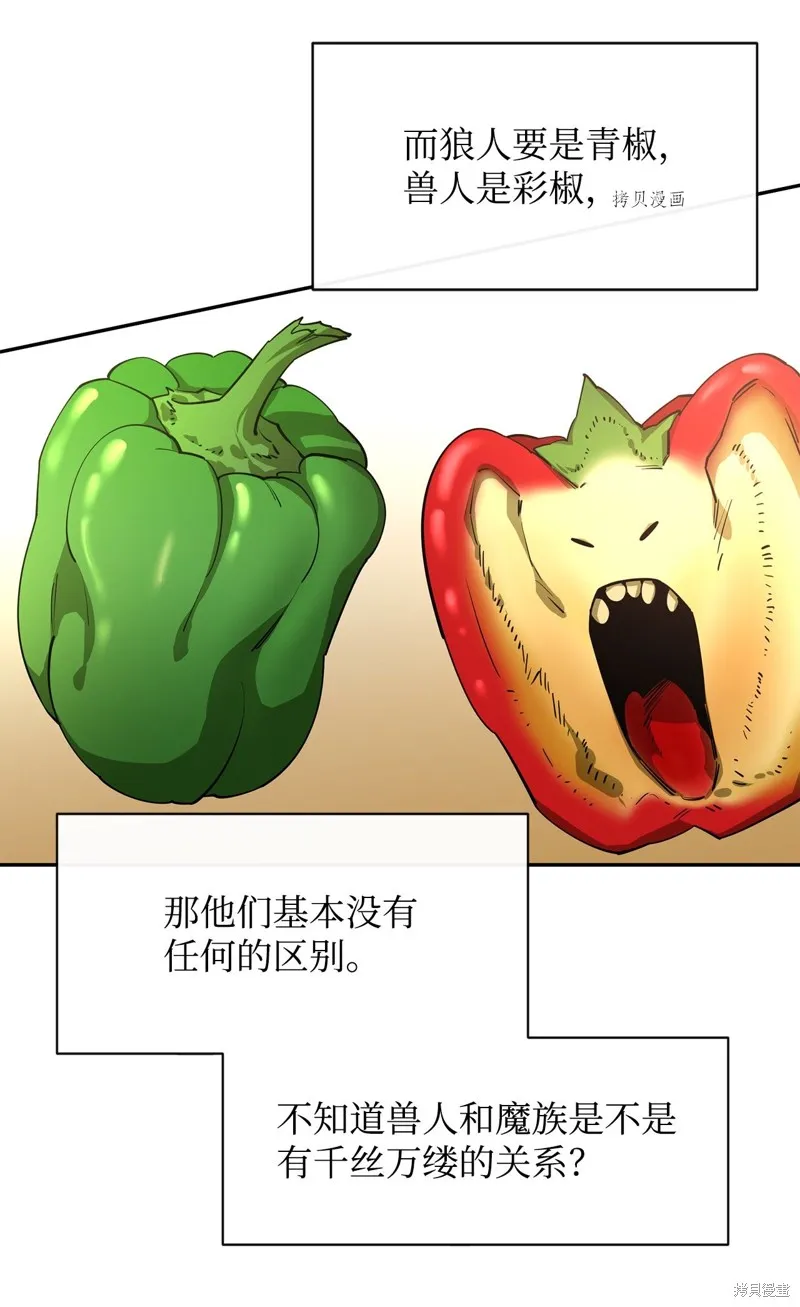 第53话 第48页