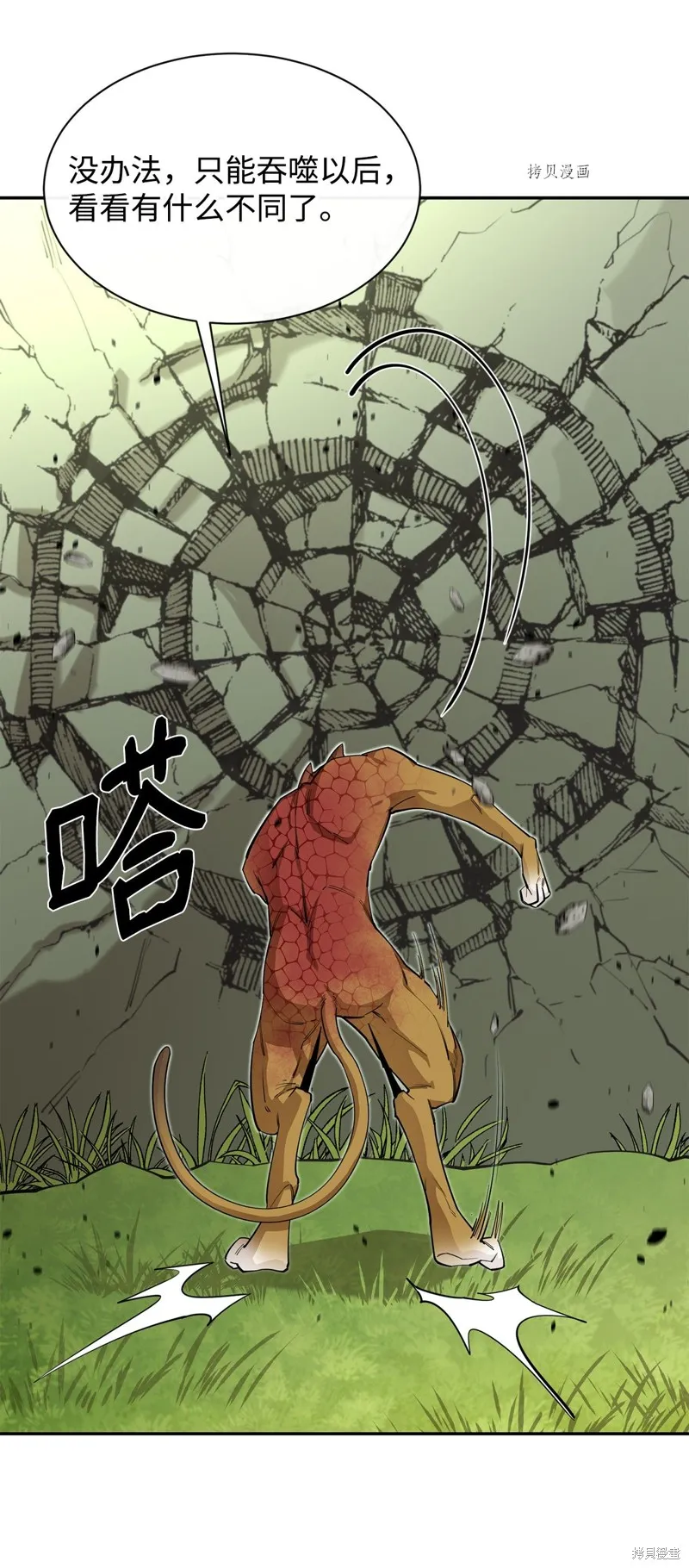 第53话 第49页