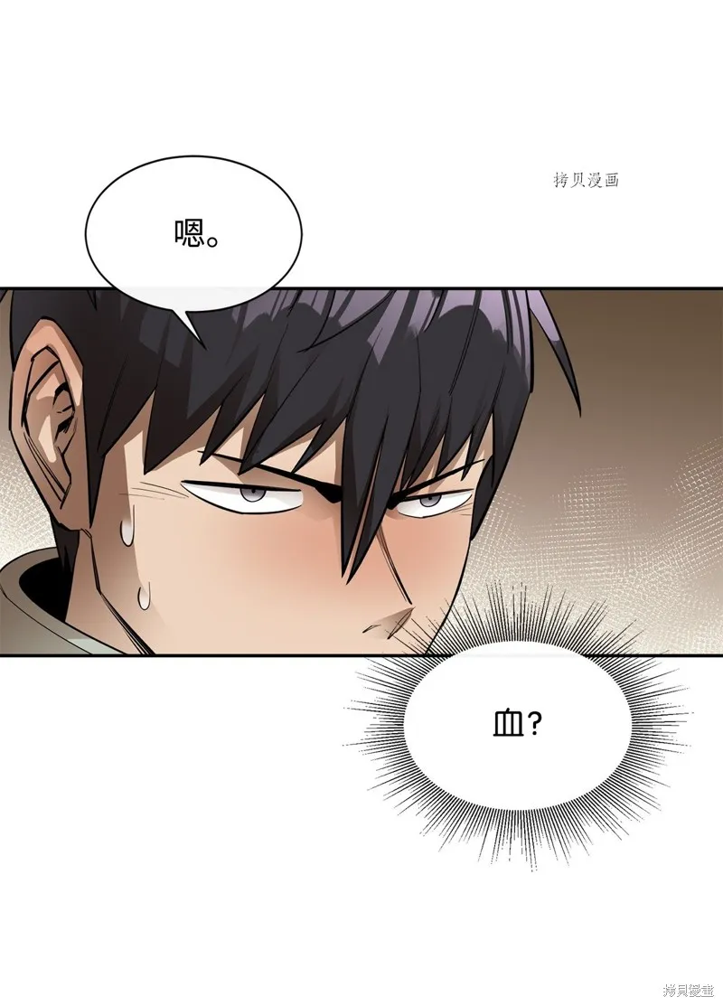 第53话 第56页