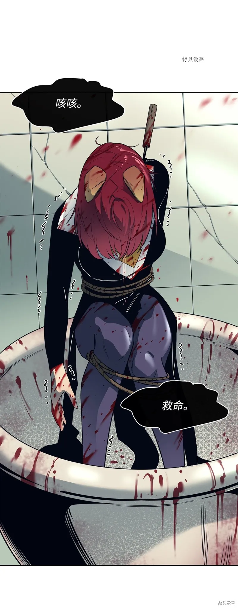 第53话 第58页