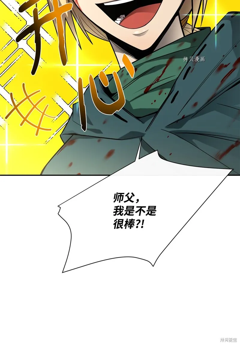 第53话 第63页