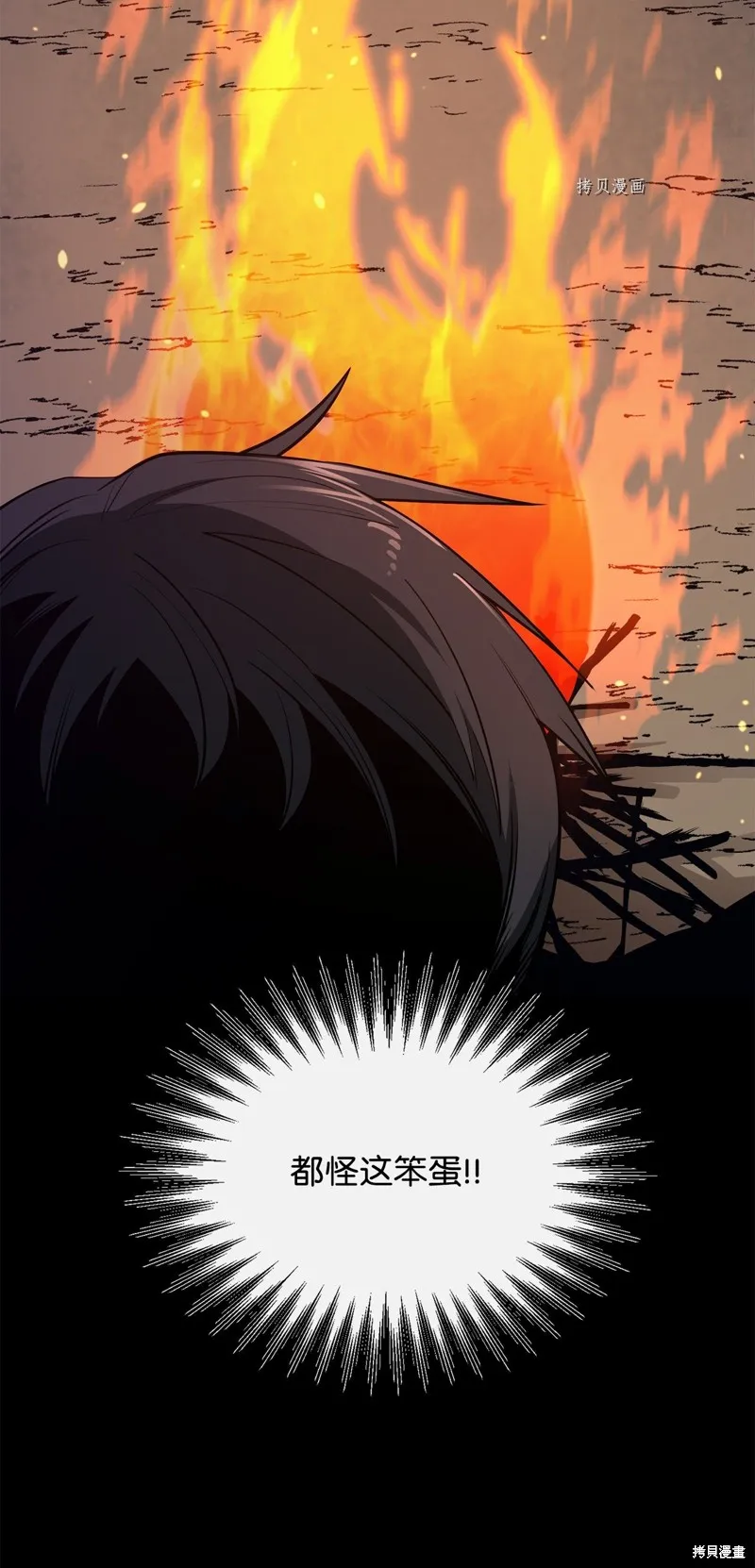 第53话 第68页