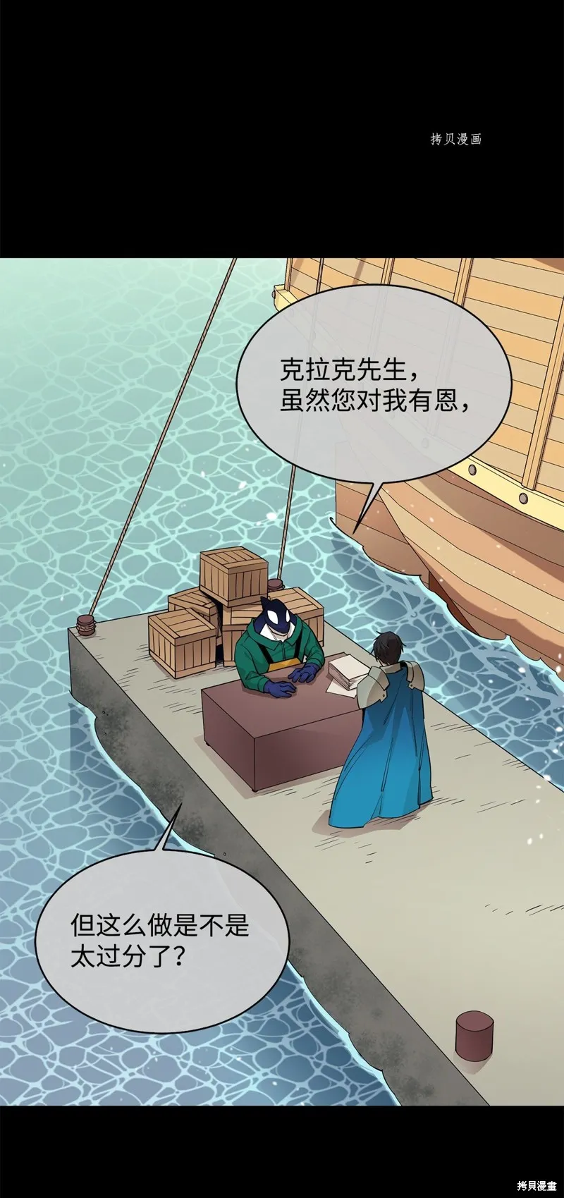 第53话 第69页