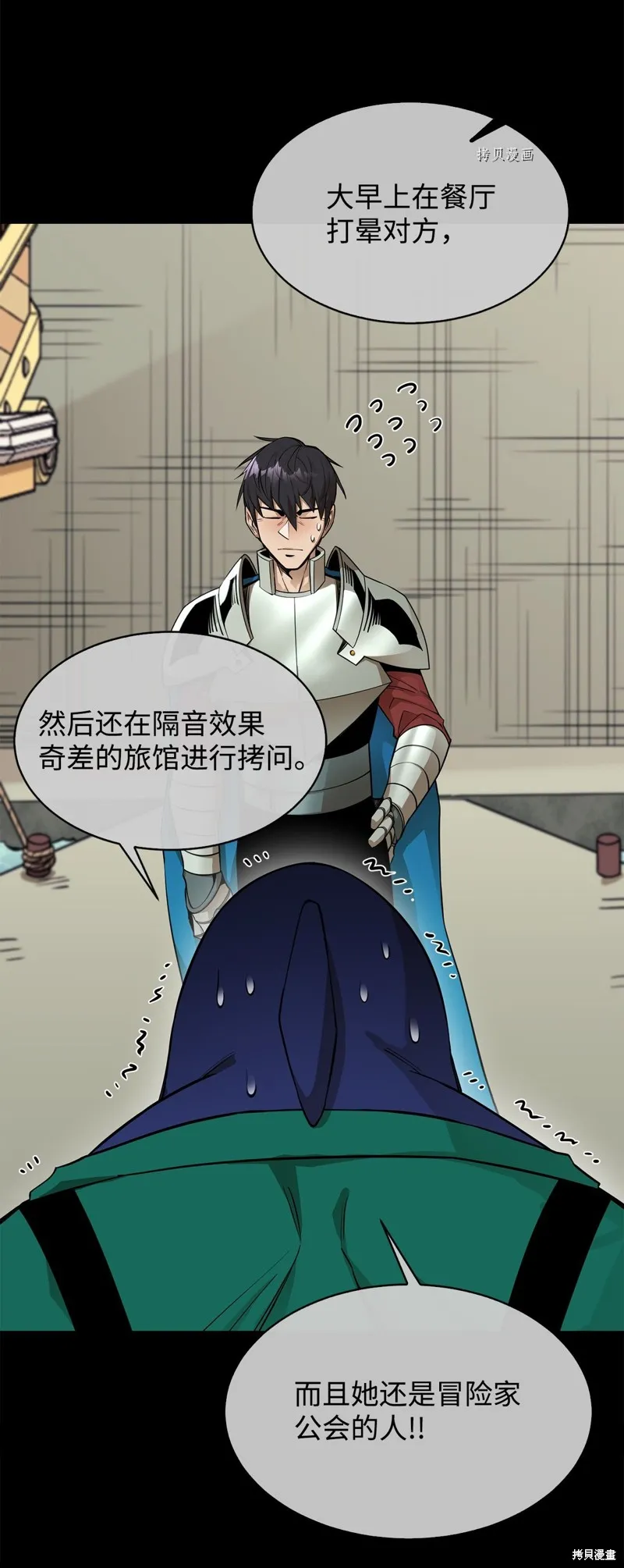 第53话 第70页