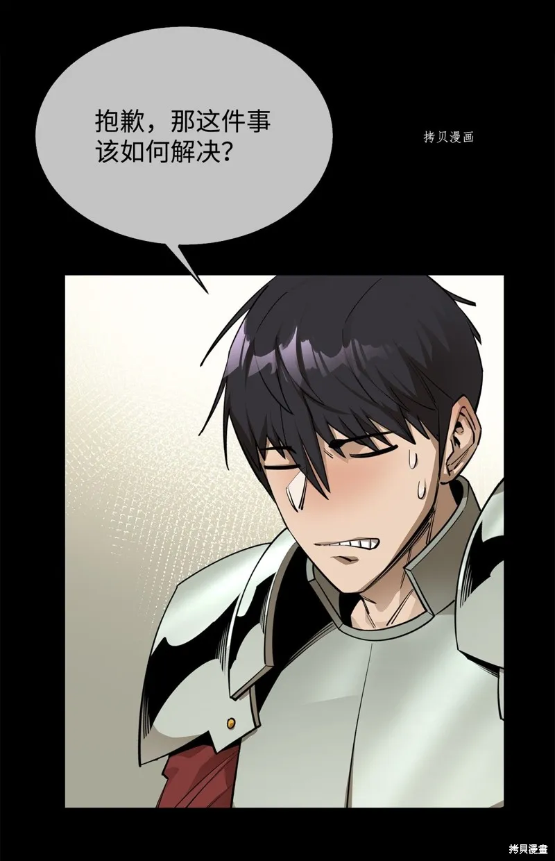 第53话 第71页