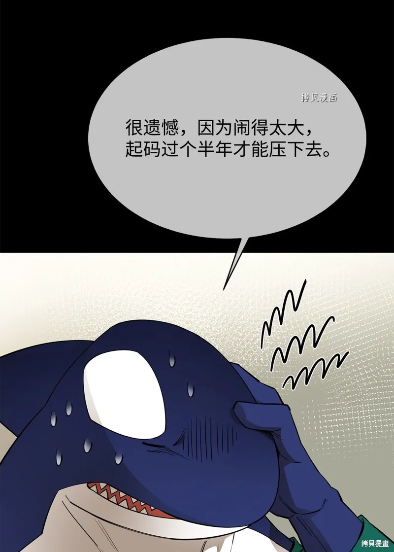 第53话 第72页