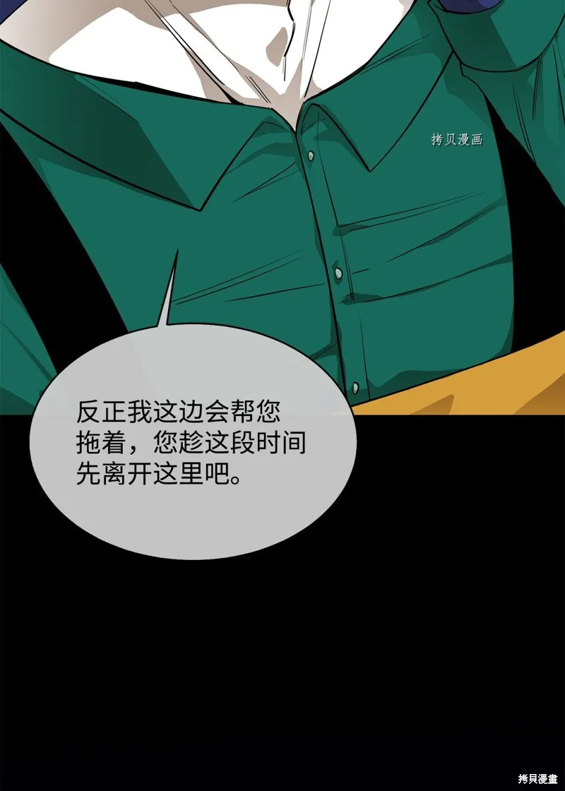 第53话 第73页
