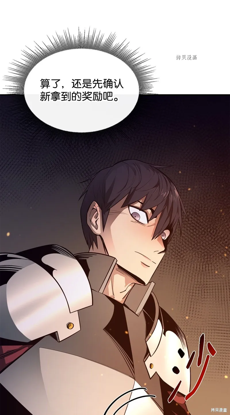第53话 第75页