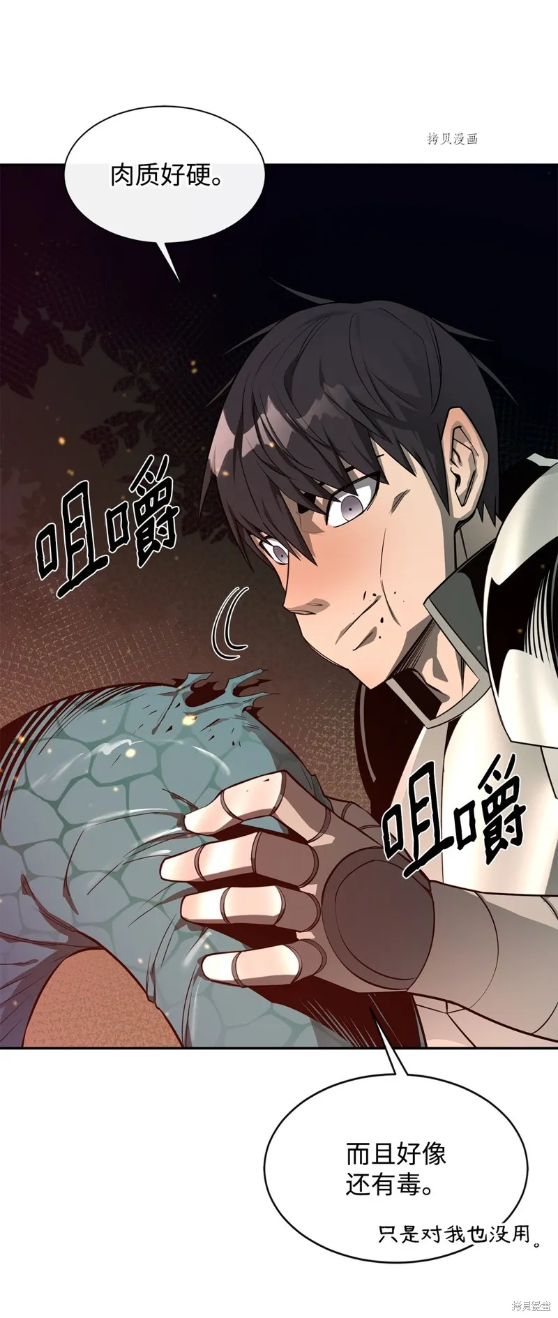 第53话 第82页