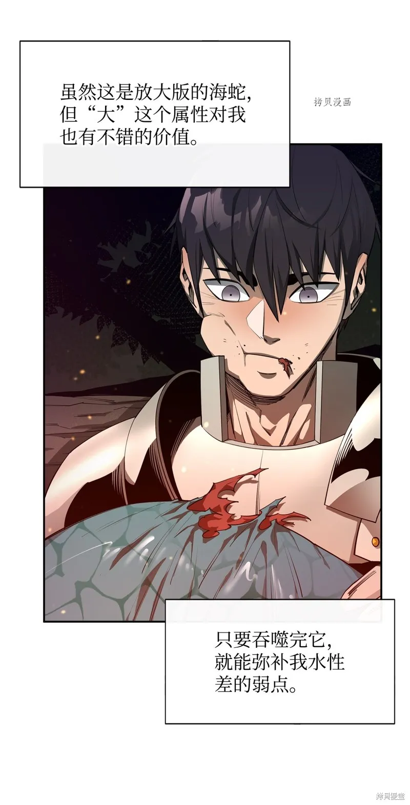 第53话 第83页