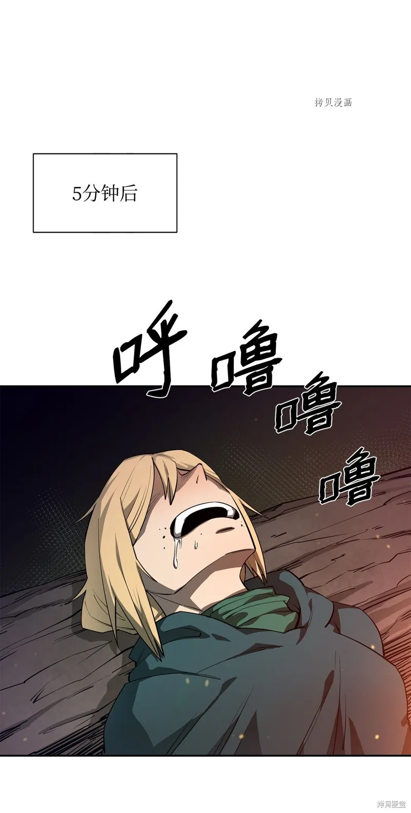 第53话 第88页