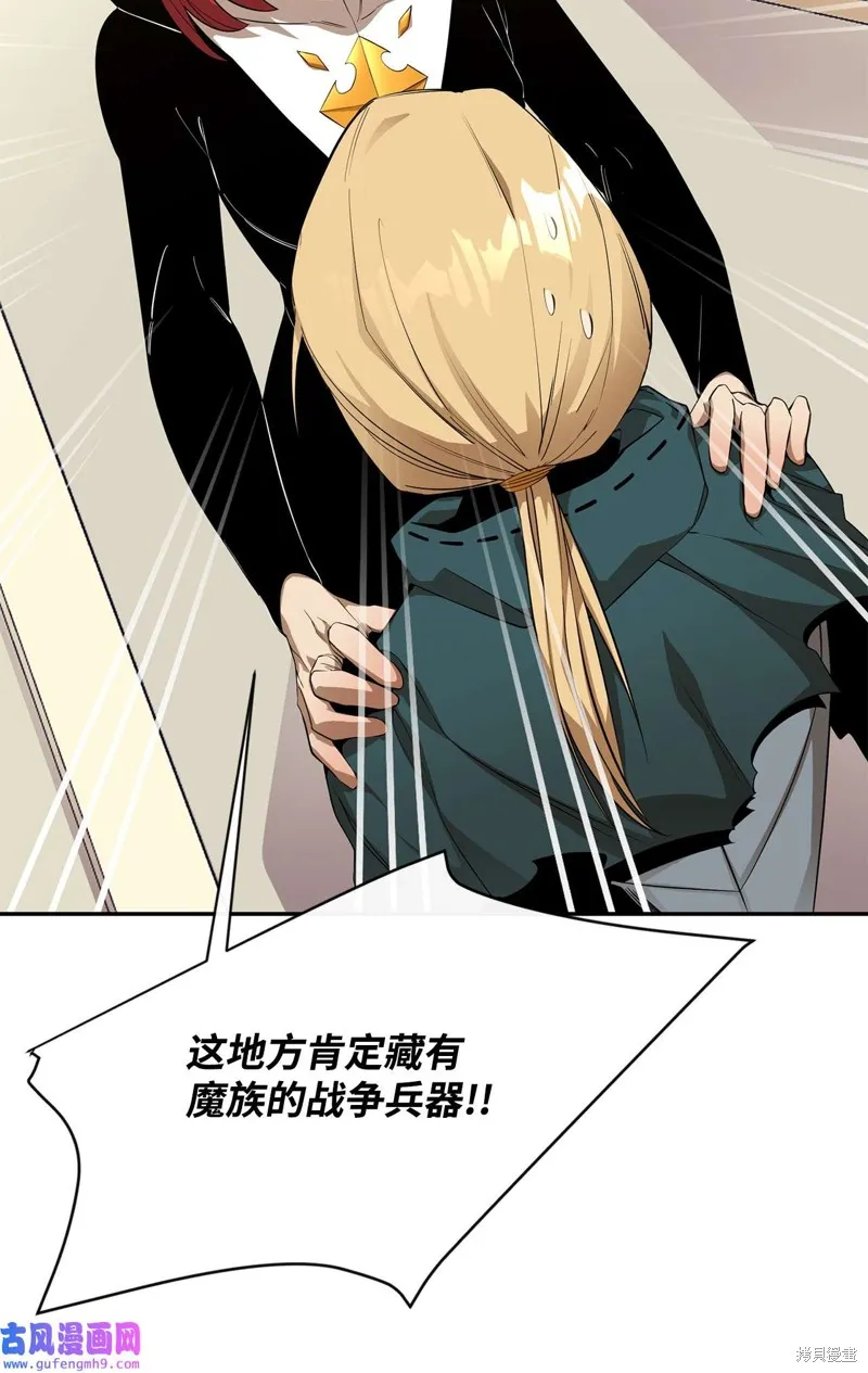 第52话 第2页