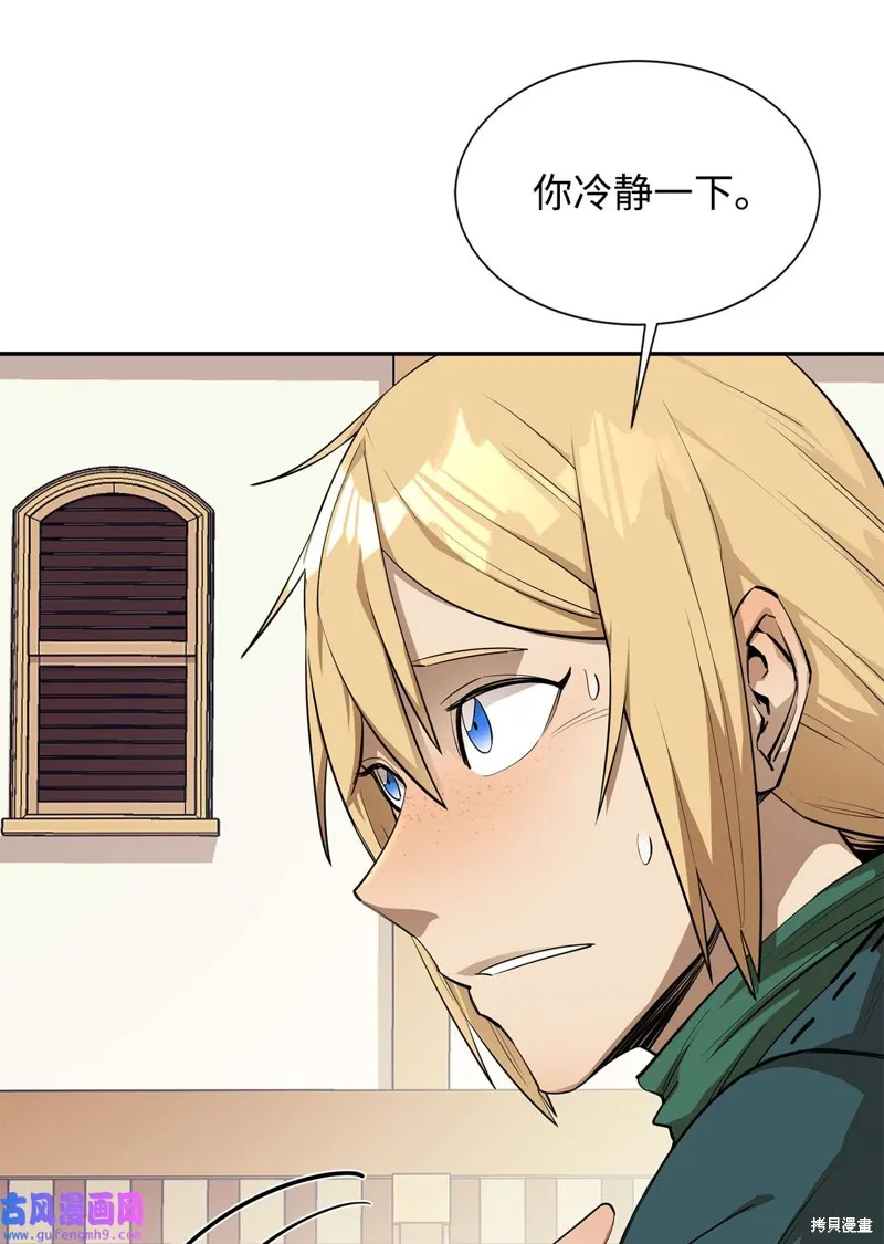 第52话 第3页
