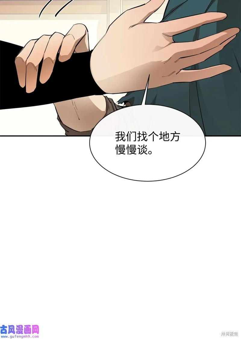 第52话 第4页