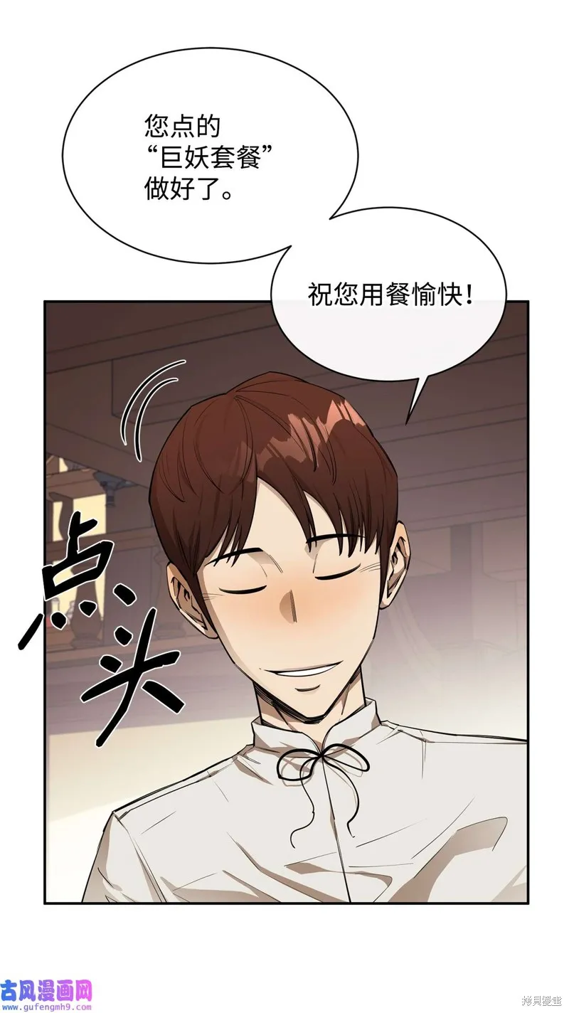 第52话 第6页