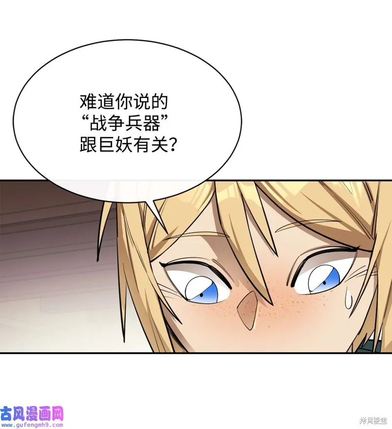 第52话 第8页