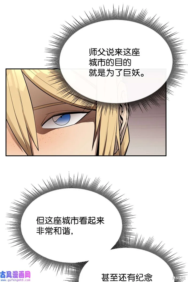 第52话 第10页