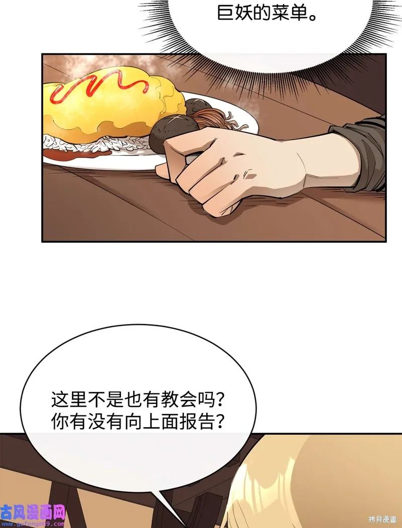第52话 第11页