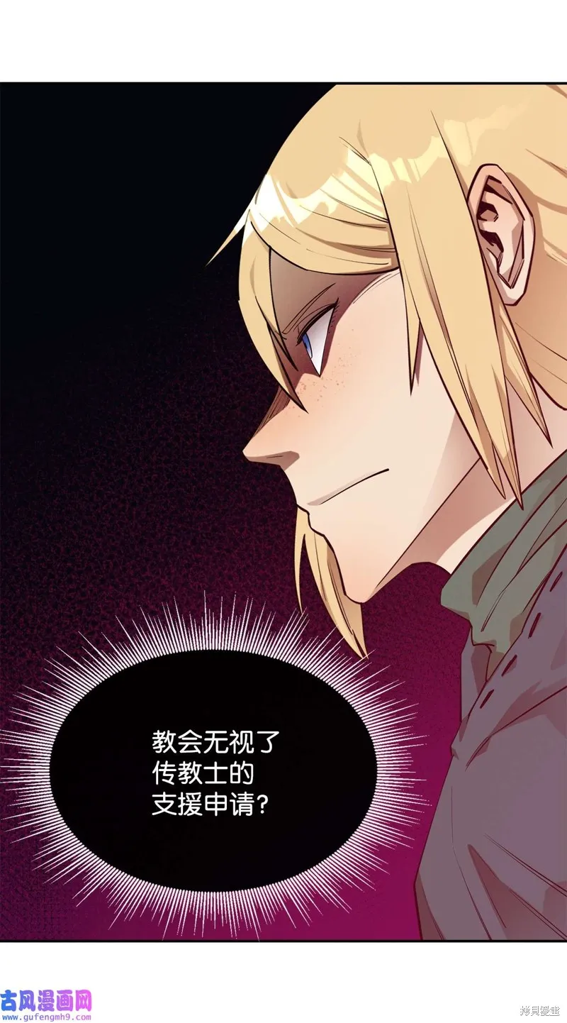 第52话 第13页