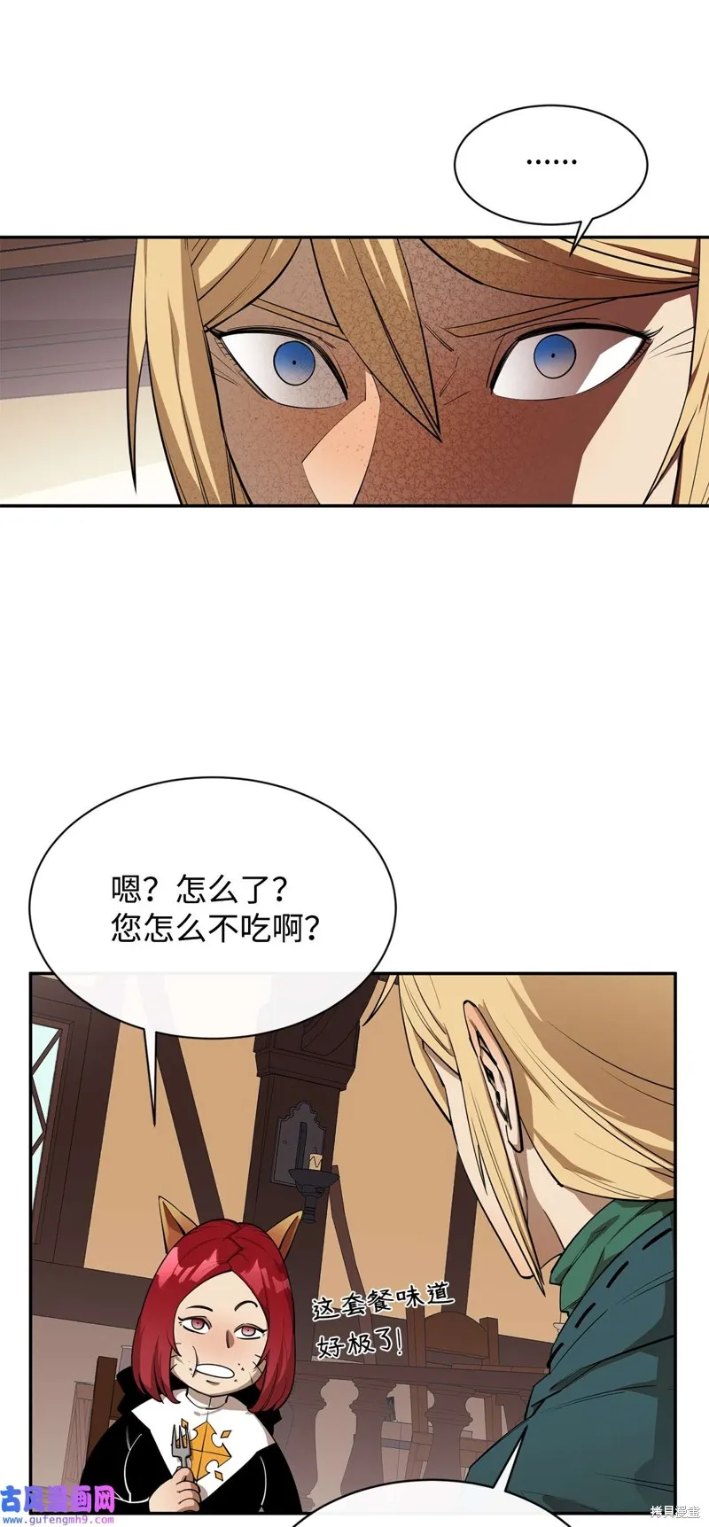 第52话 第14页