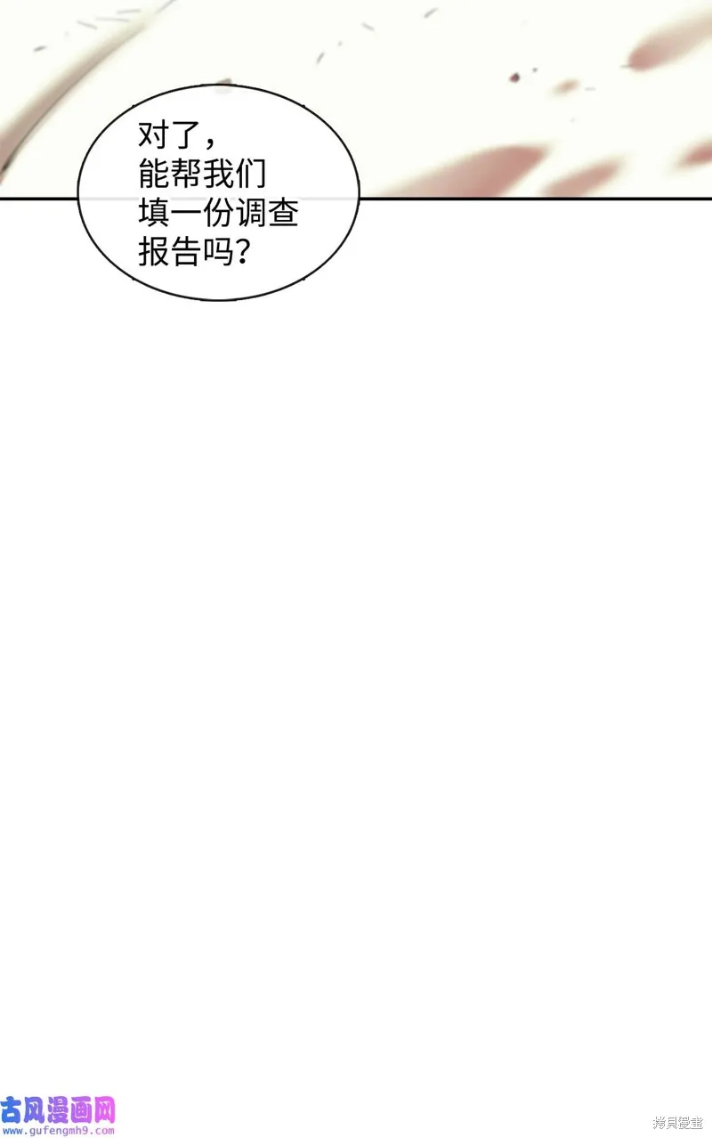 第52话 第21页