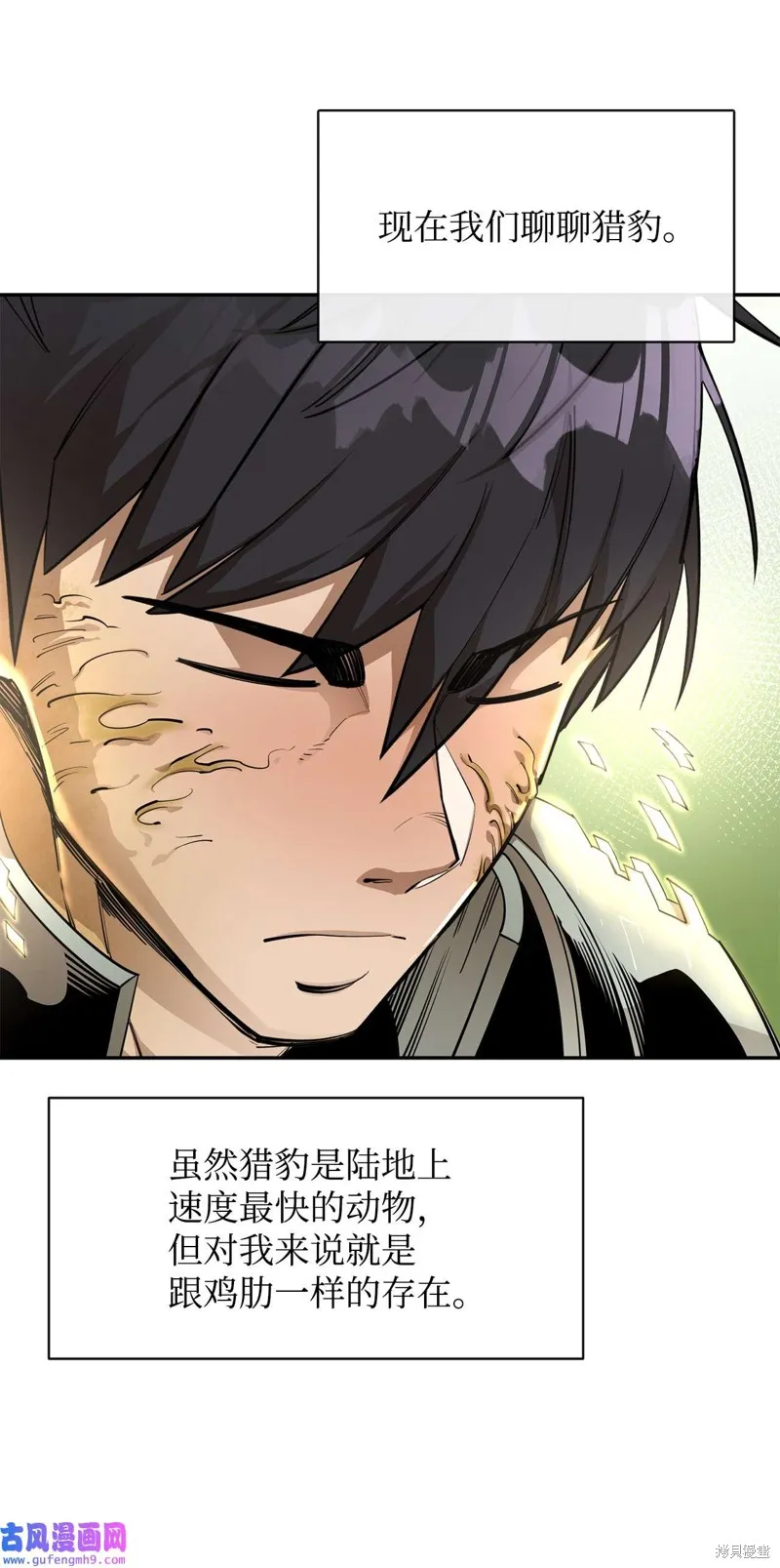 第52话 第29页