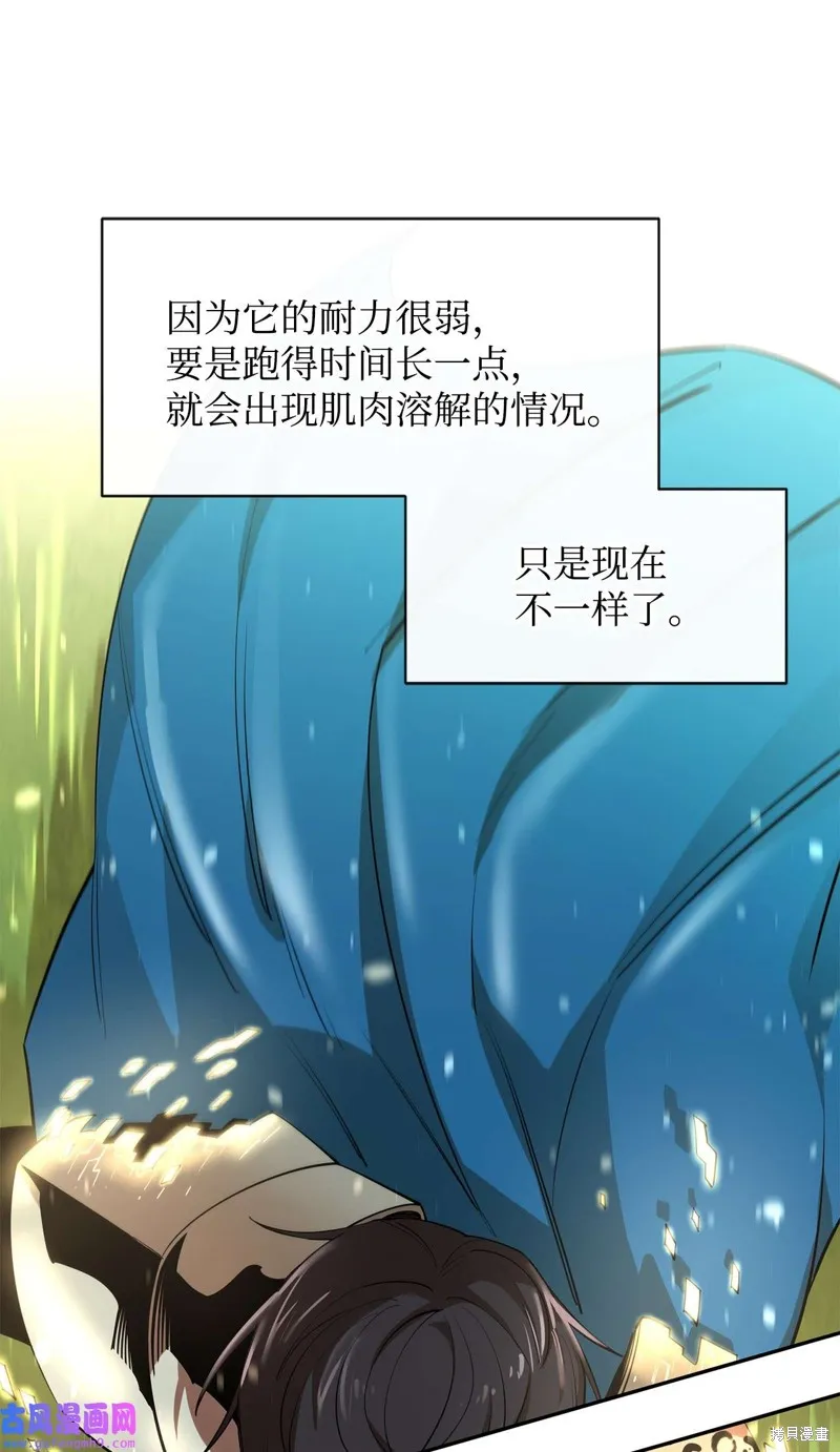 第52话 第30页