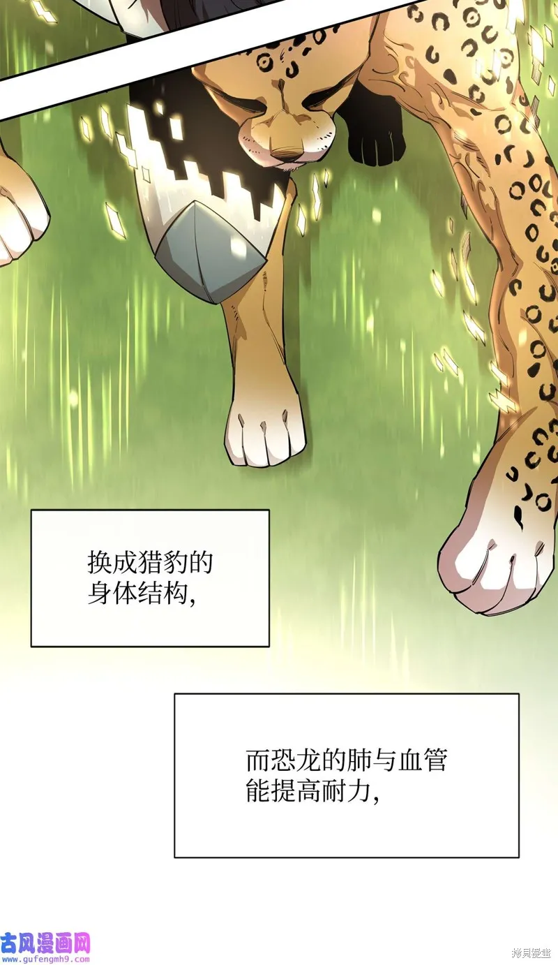 第52话 第31页