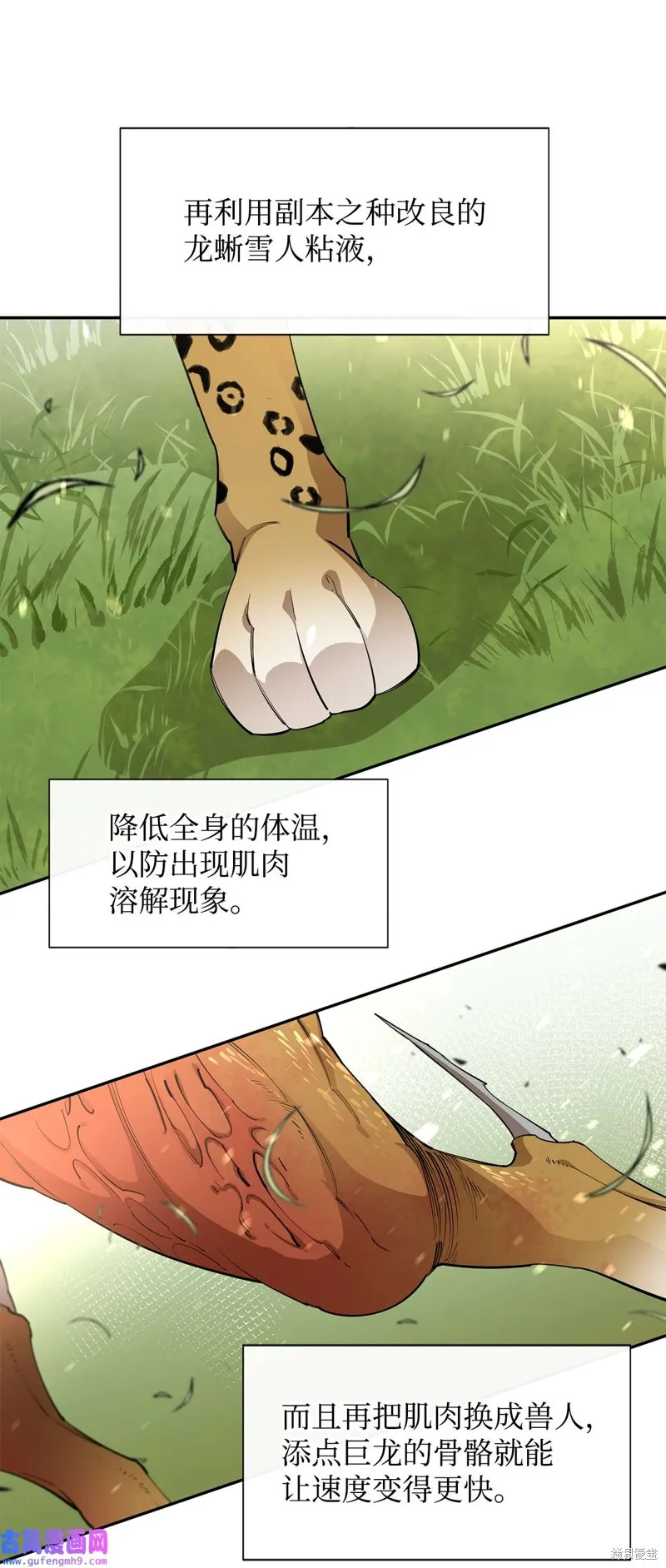 第52话 第32页