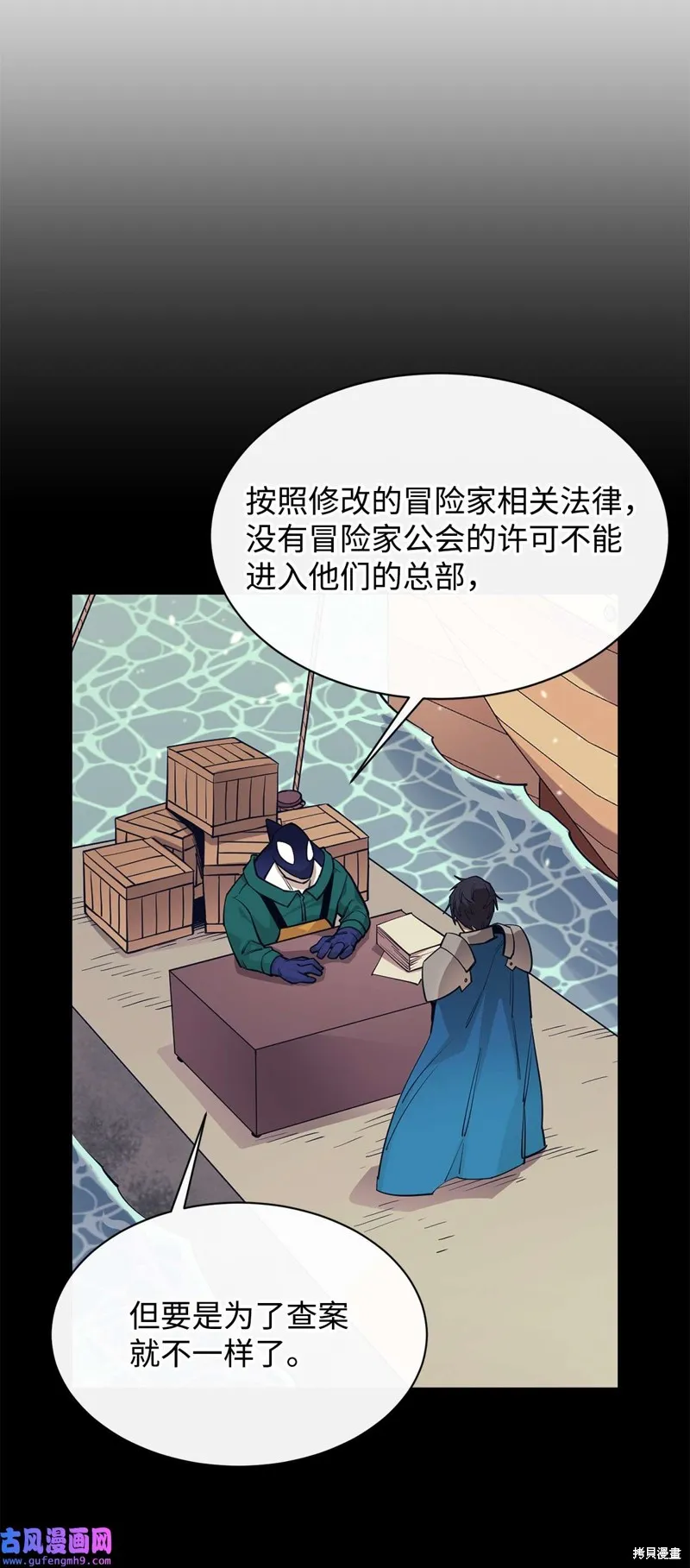 第52话 第47页