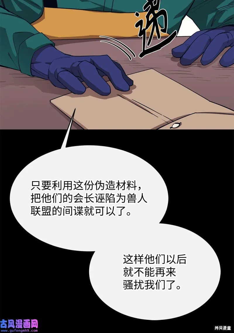 第52话 第49页