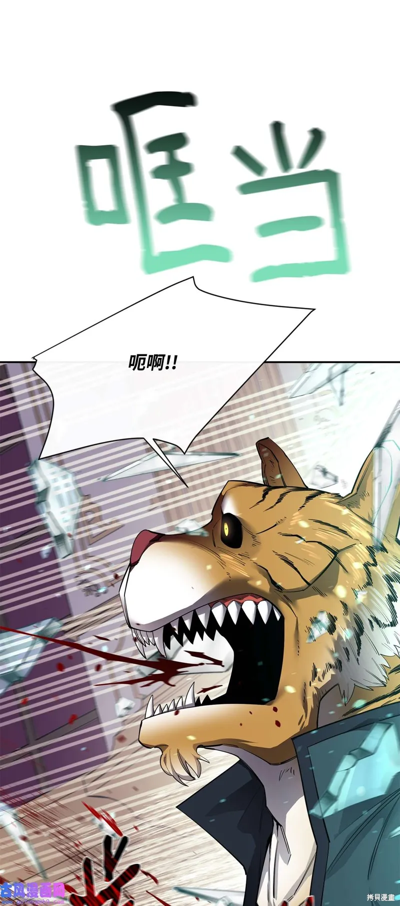 第52话 第58页