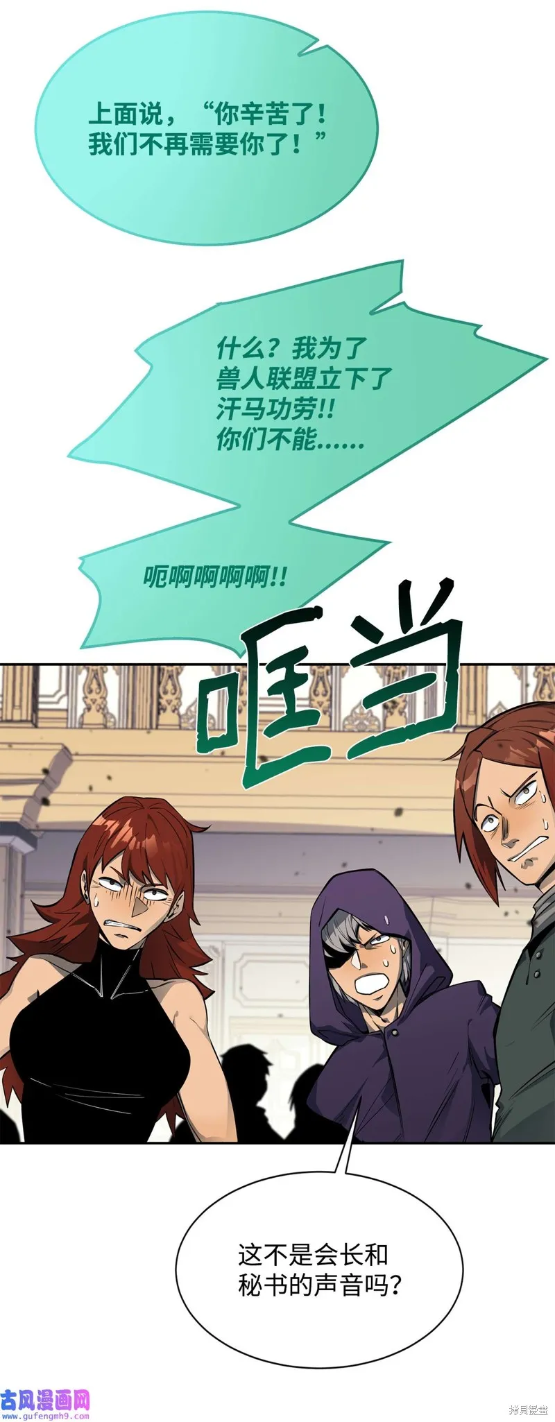 第52话 第78页
